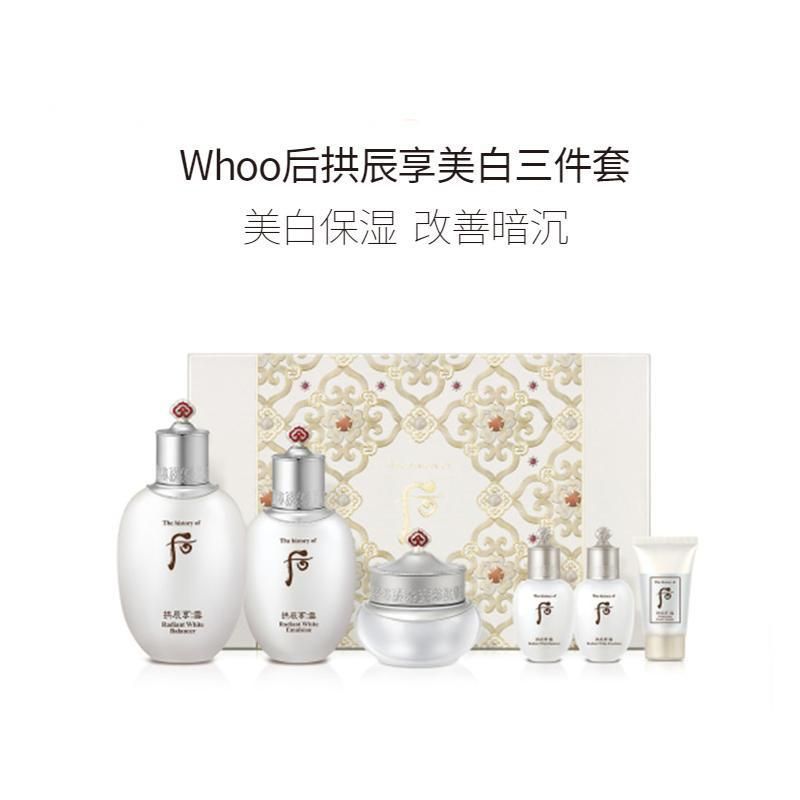 韩国WHOO后拱辰享雪美白水乳霜三件套盒套装祛斑美白滋润-护肤套装-后