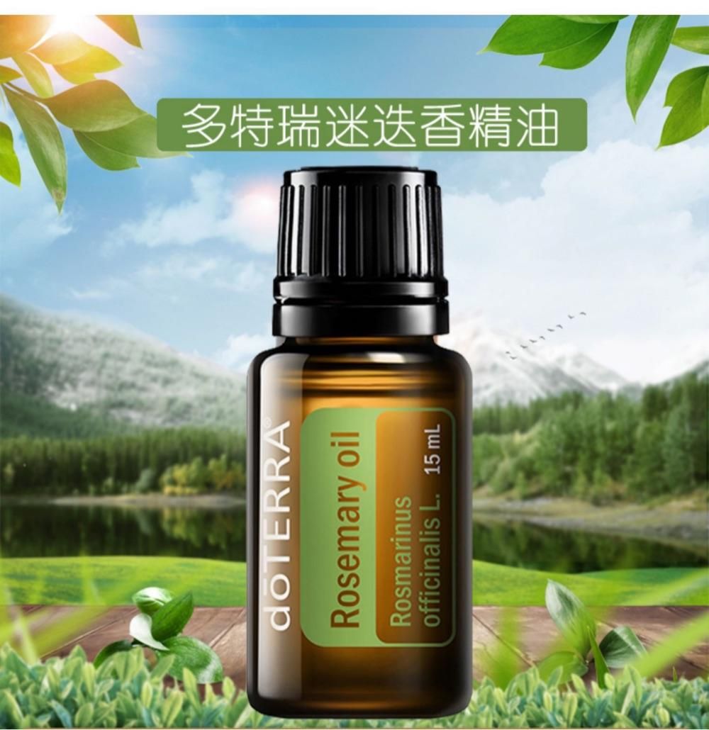 doTERRA多特瑞官网单方精油迷迭香15ml -精华-Terra-洋码头