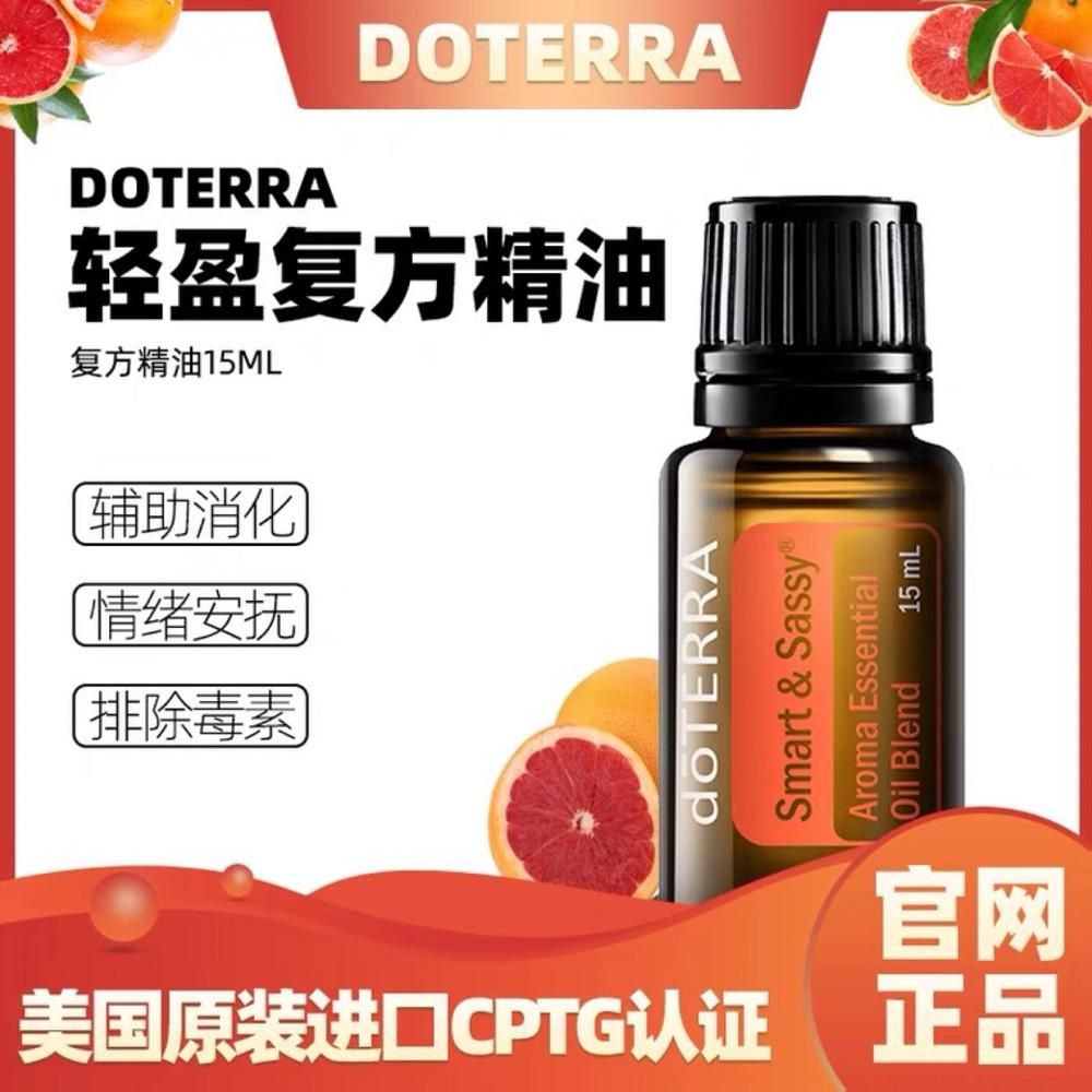 多特瑞精油顺畅呼吸doTERRA多特瑞精油15ML才立Smart & Sass-精华